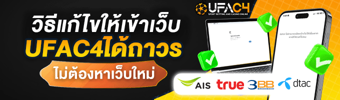 ufac4